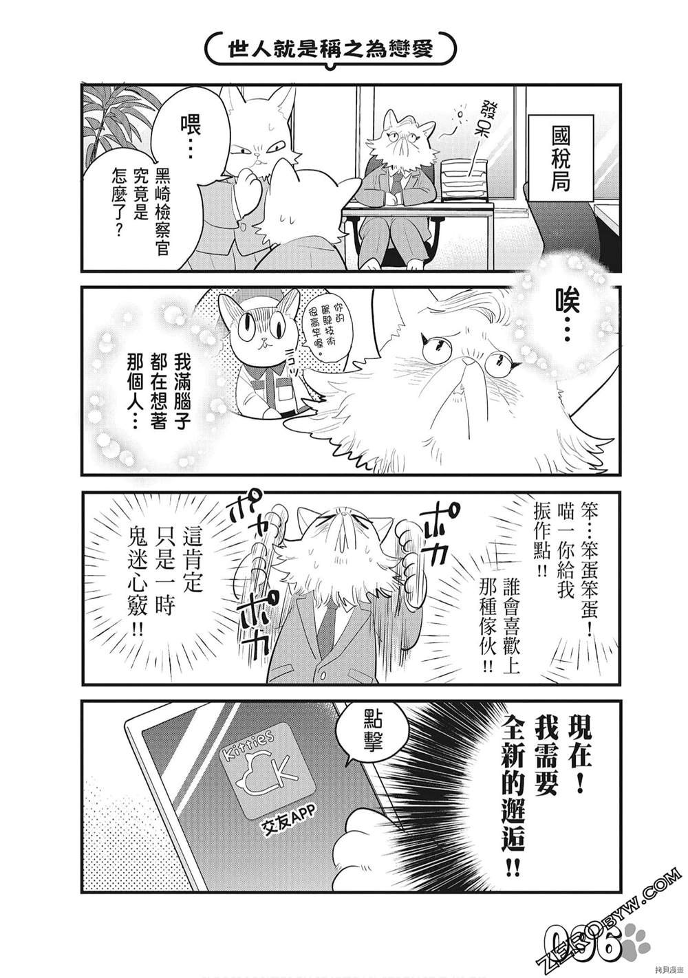 第1话101