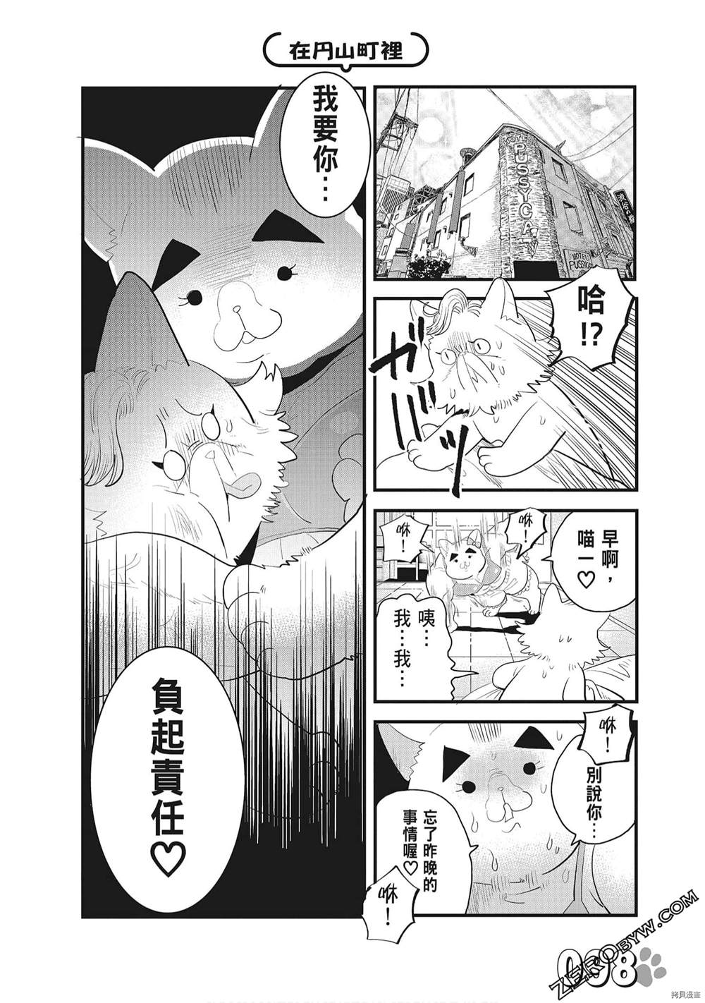 第1话103