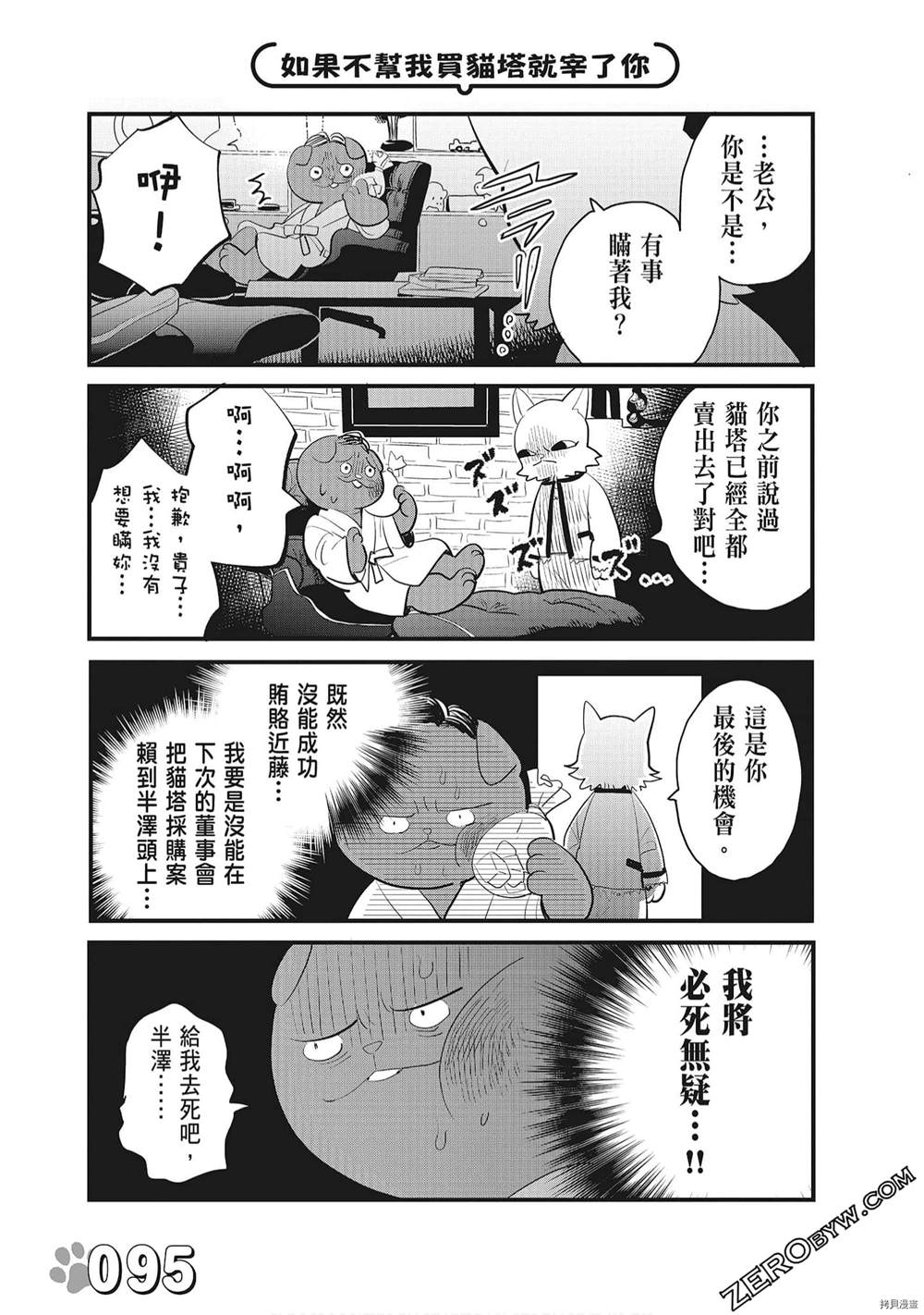 第1话104