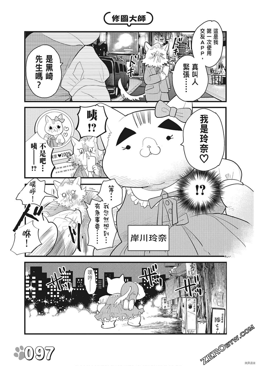 第1话106