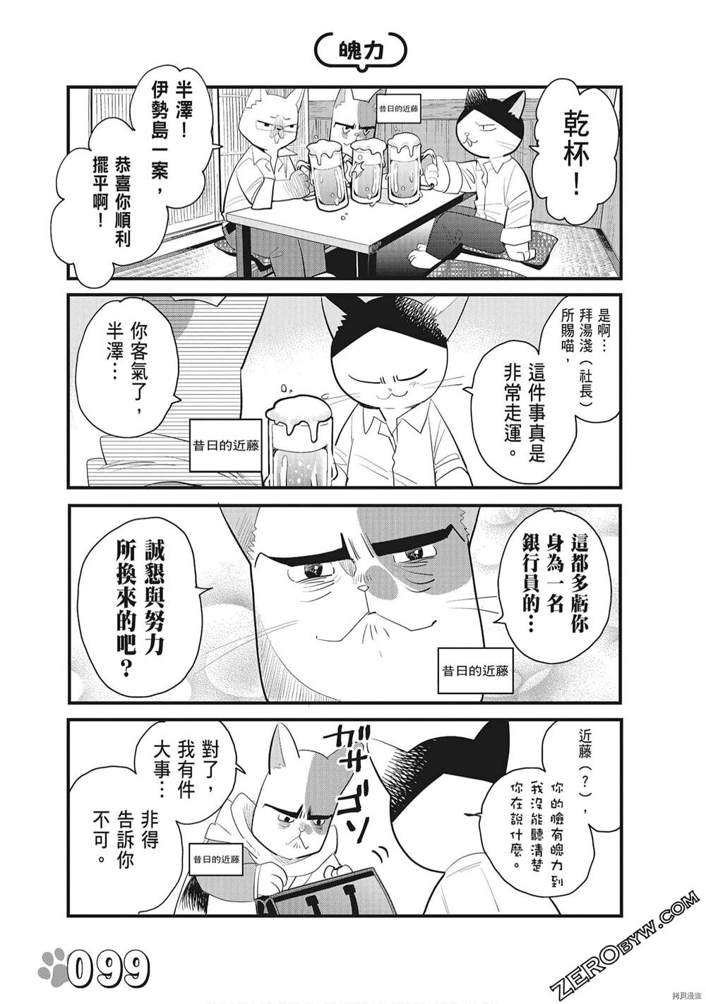 第1话108