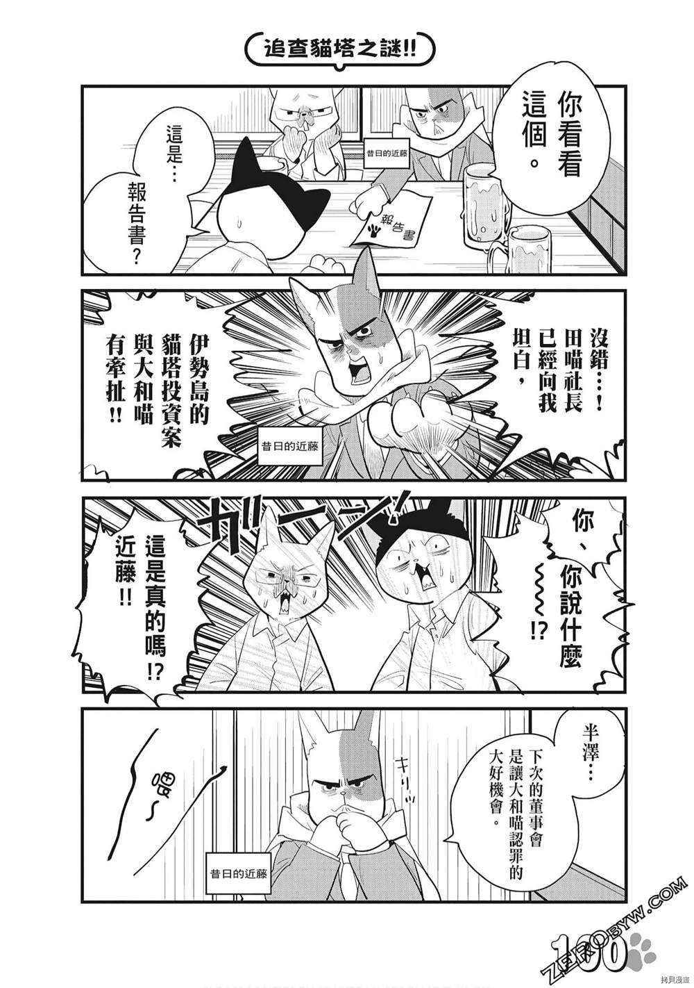 第1话109