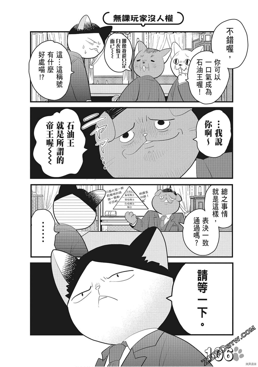 第1话115