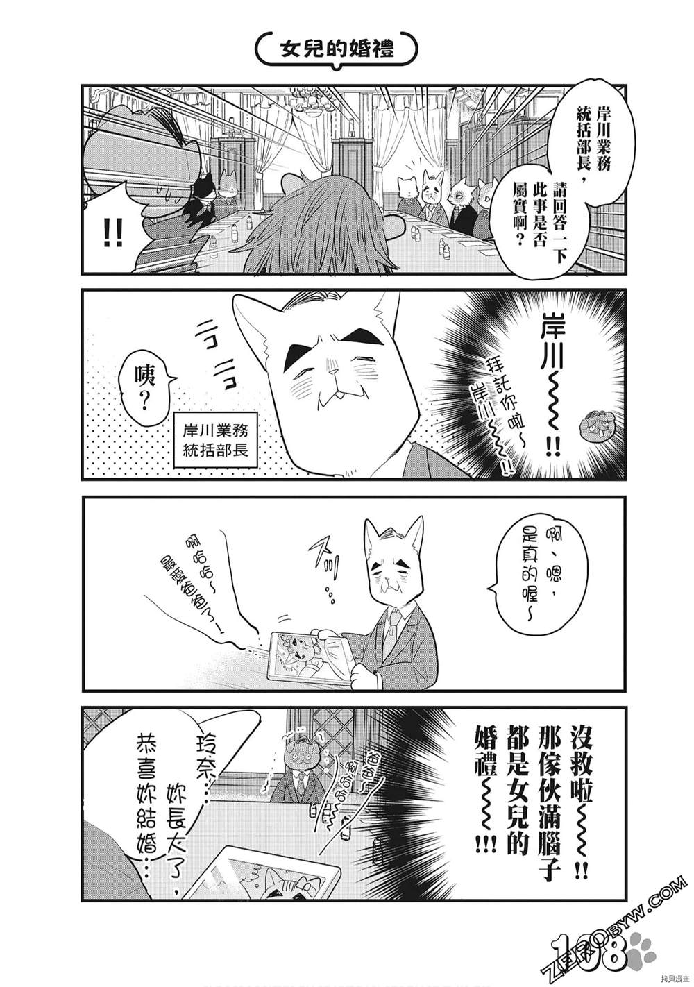 第1话117
