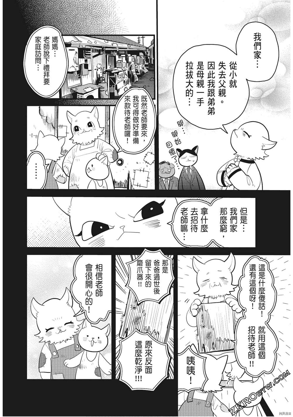 第1话119