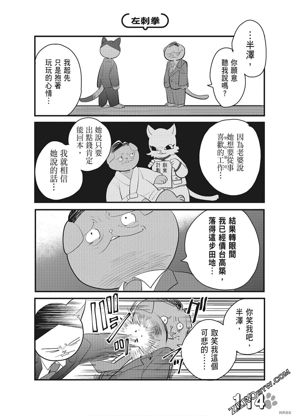第1话123