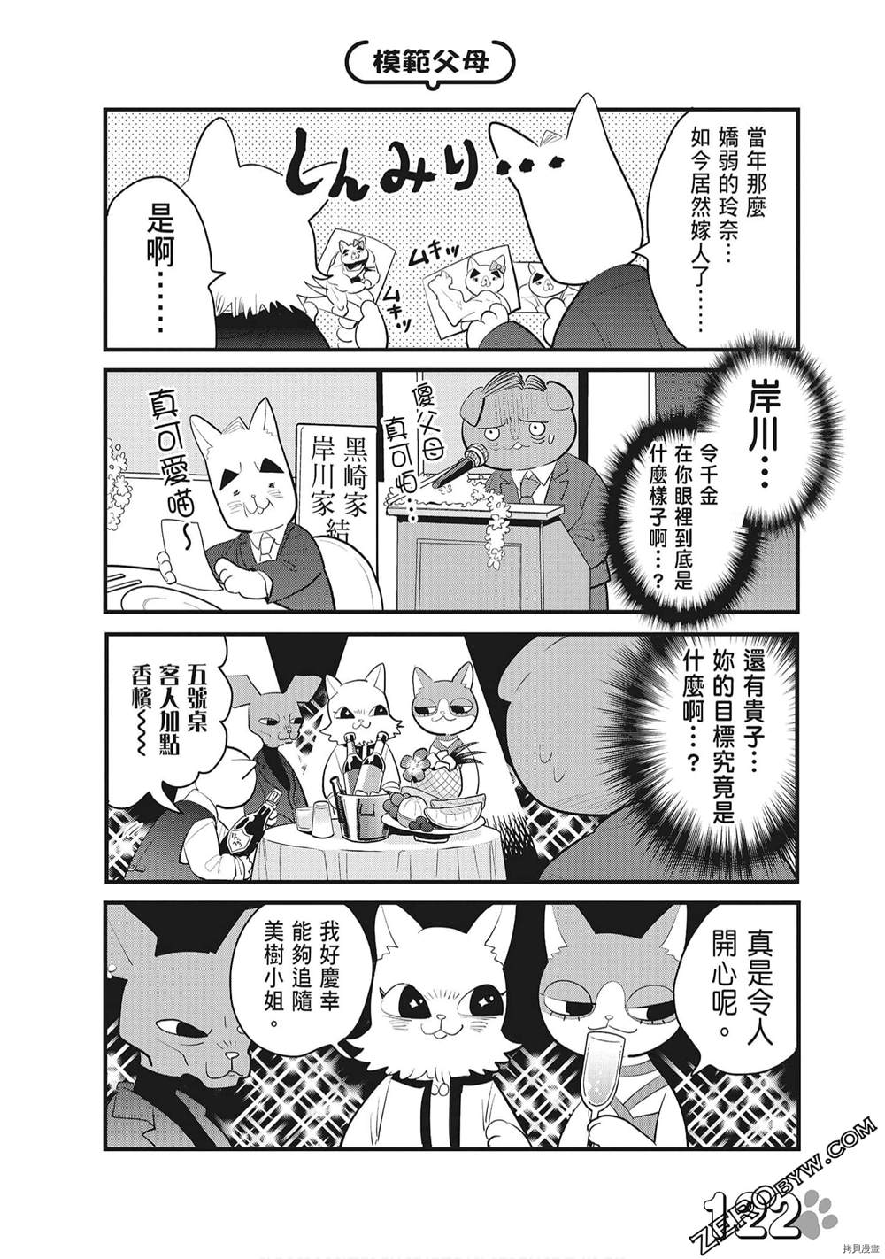 第1话131