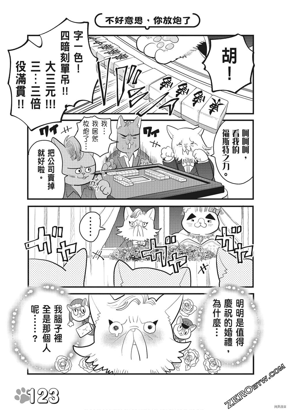 第1话132