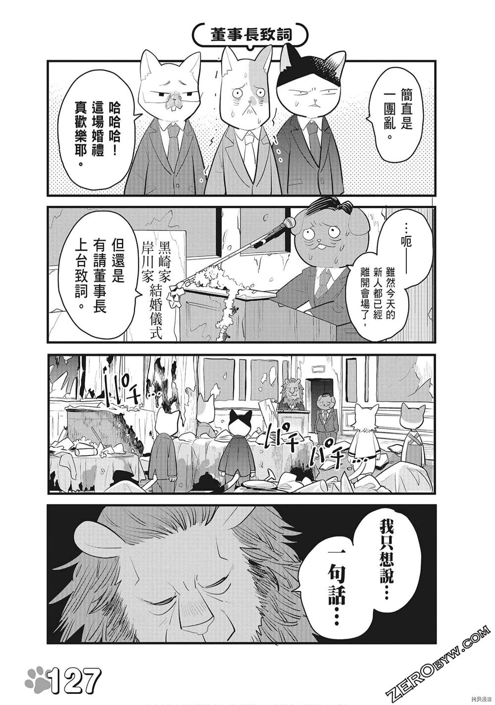 第1话136