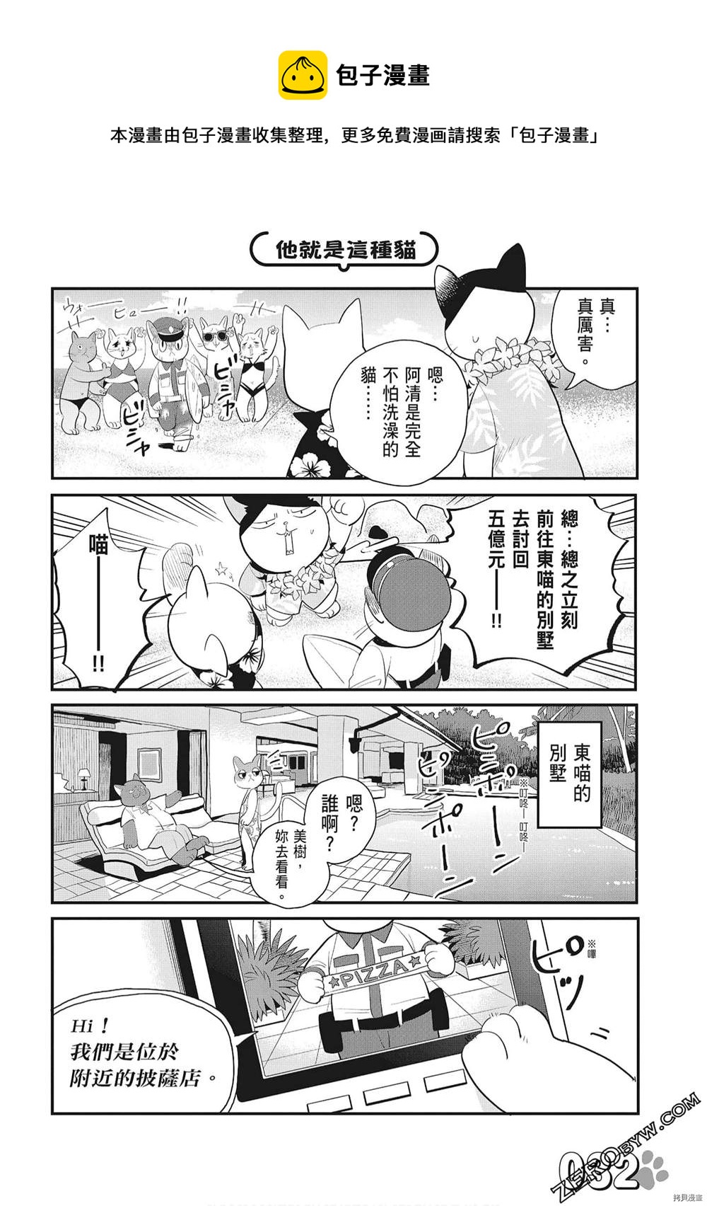 第1话33