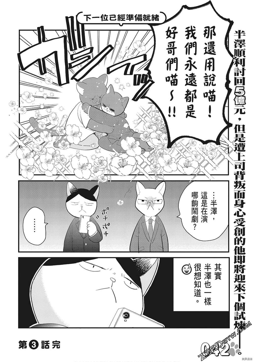 第1话43