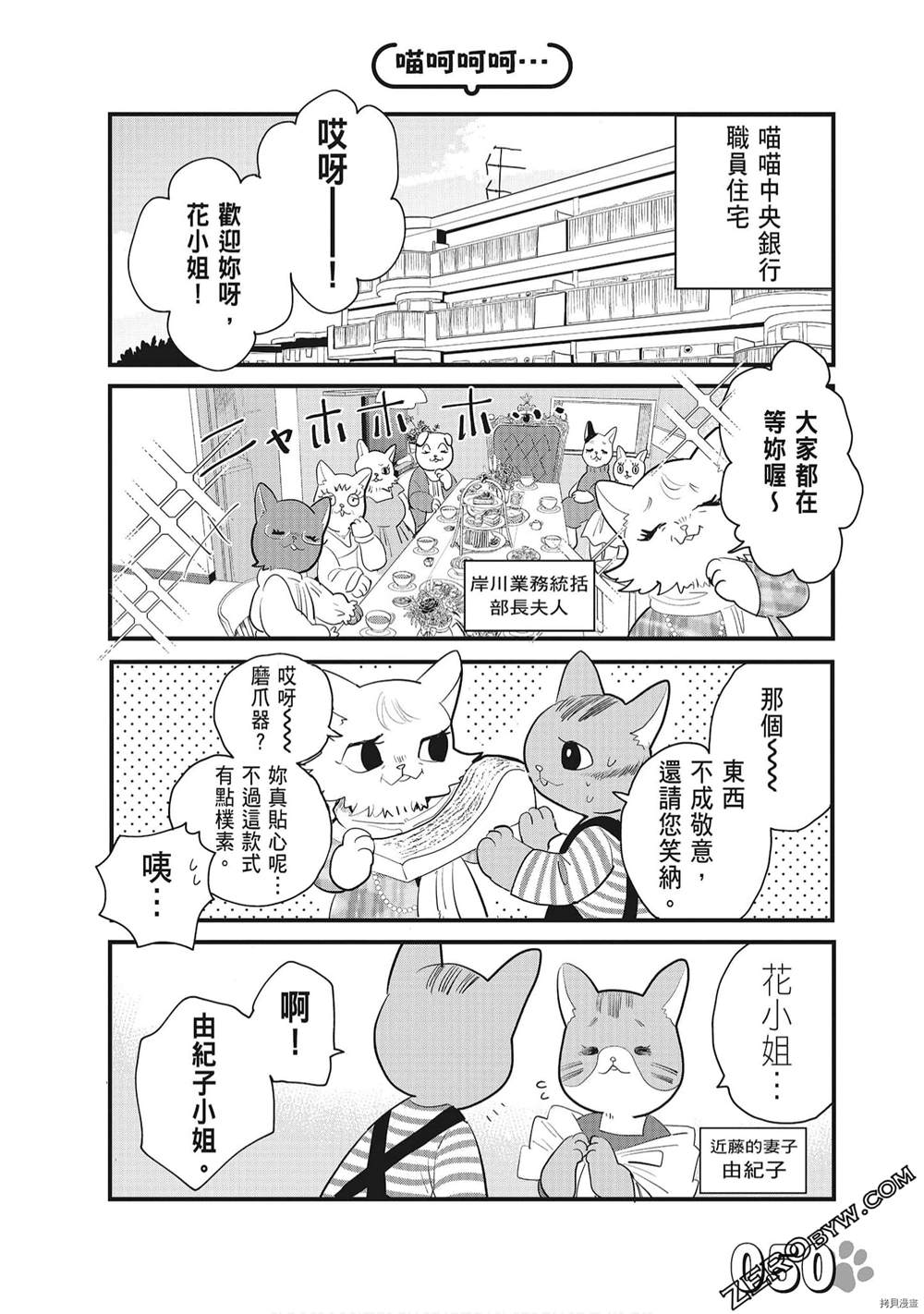 第1话55