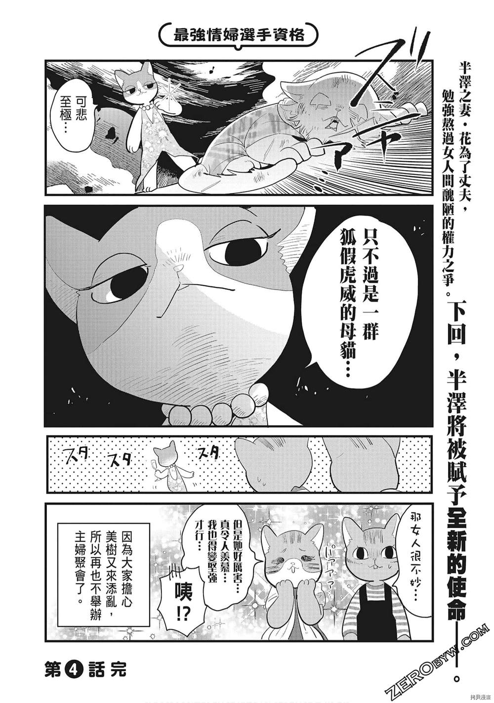 第1话59