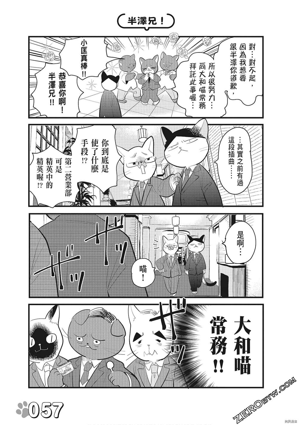 第1话62