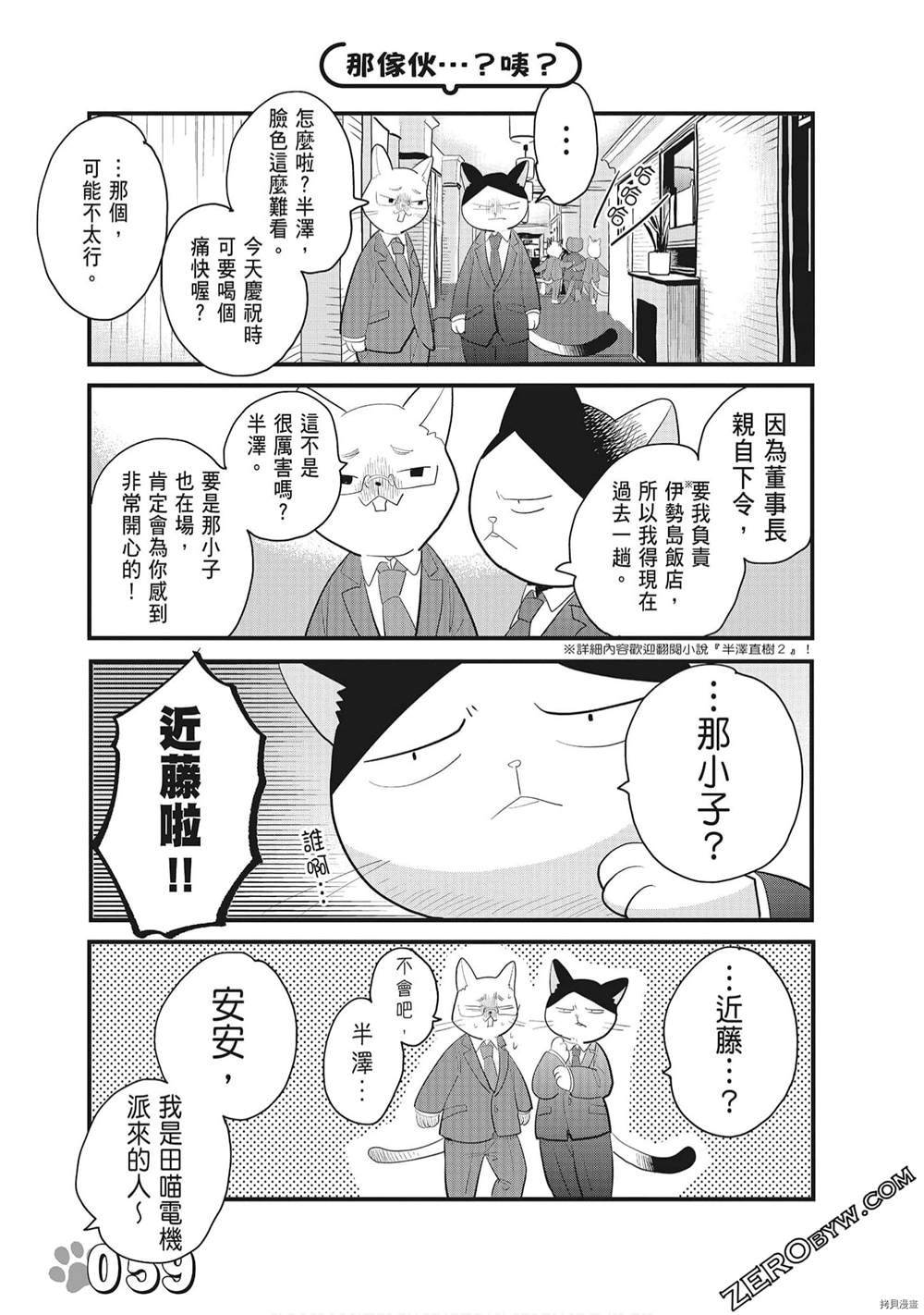 第1话64