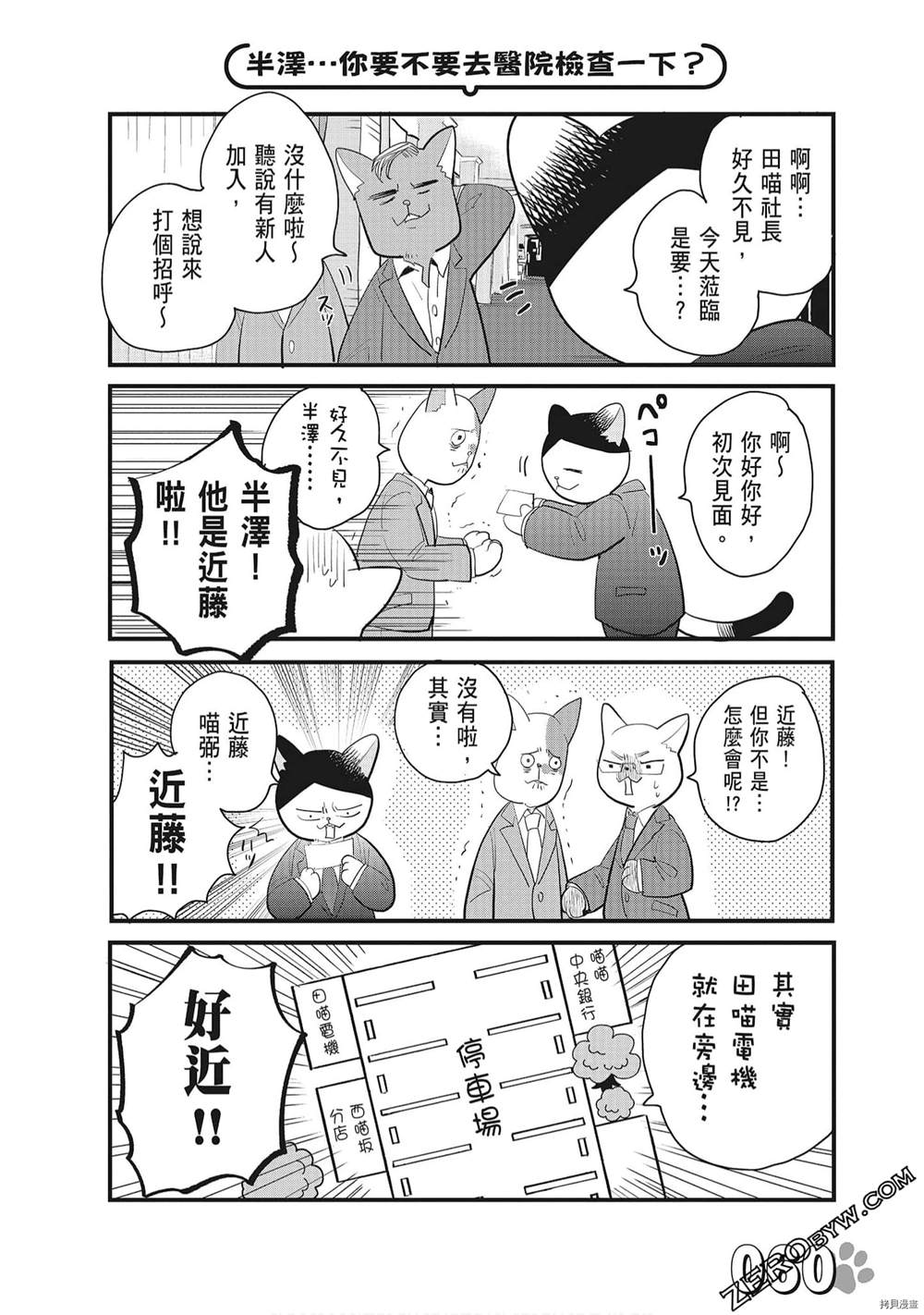 第1话65