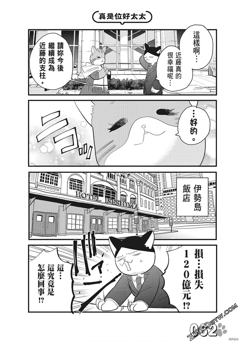 第1话67