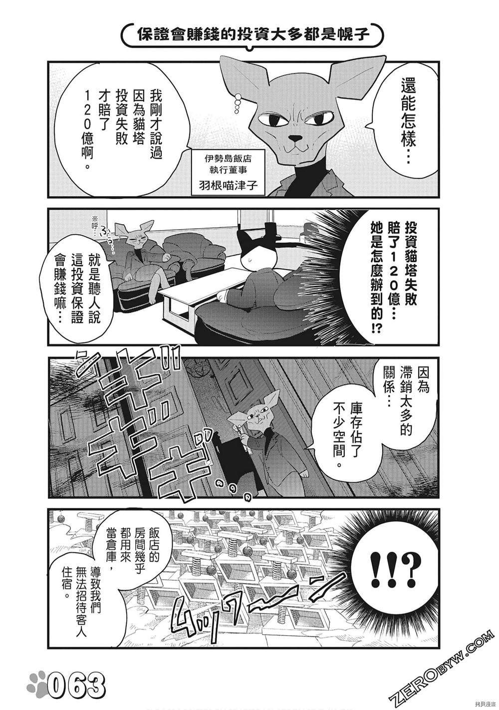 第1话68