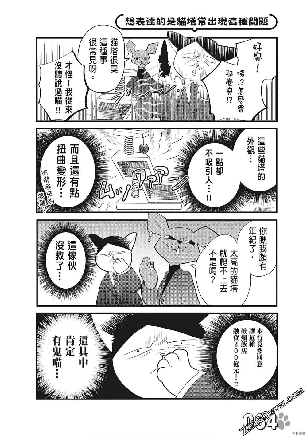 第1话69