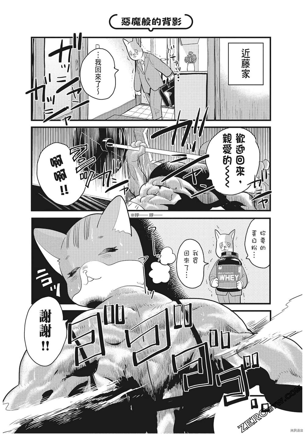 第1话70