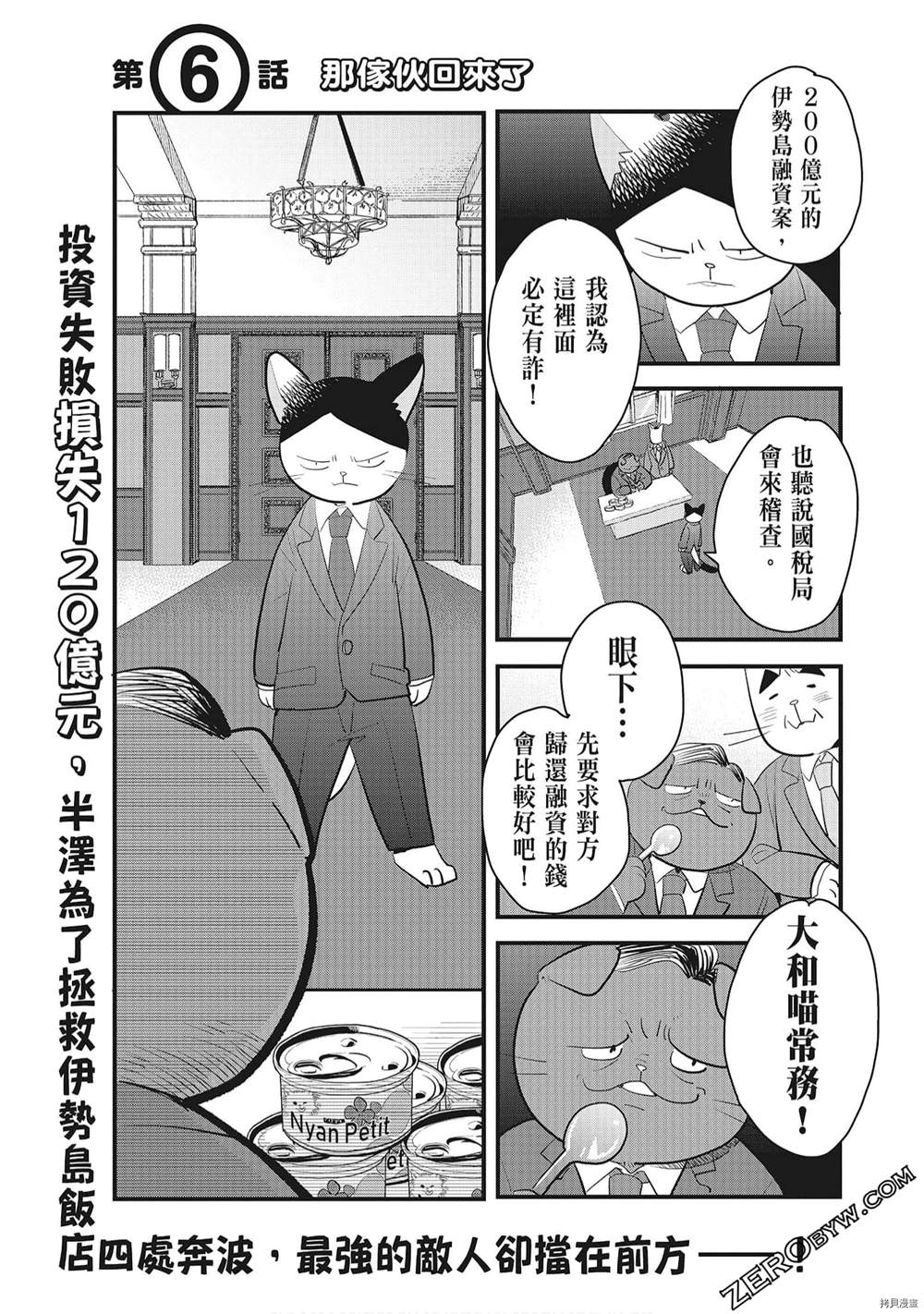 第1话72