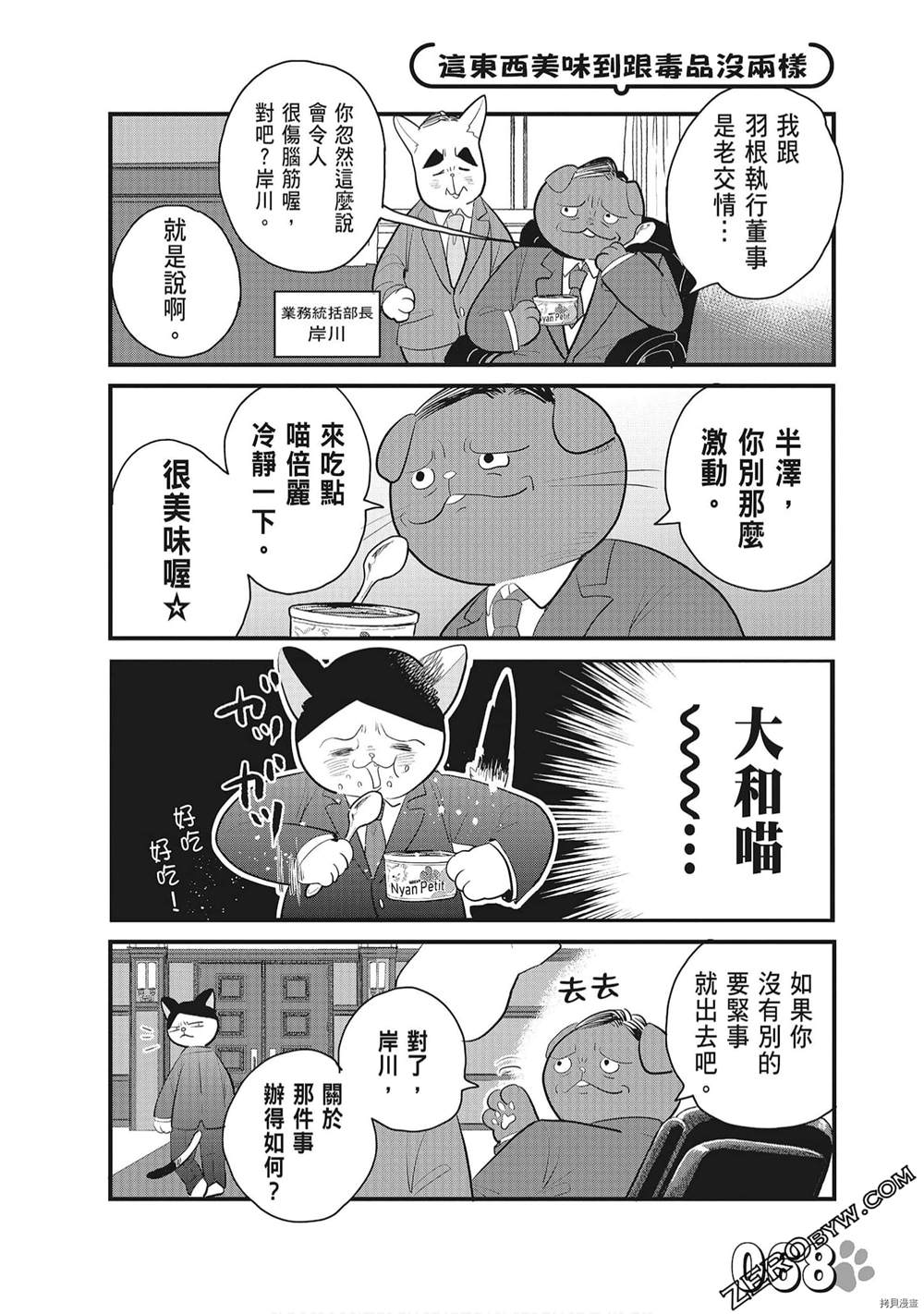 第1话73