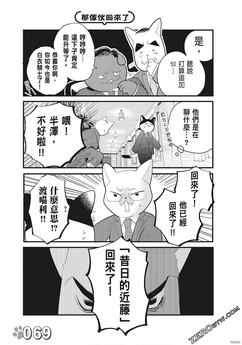 第1话74