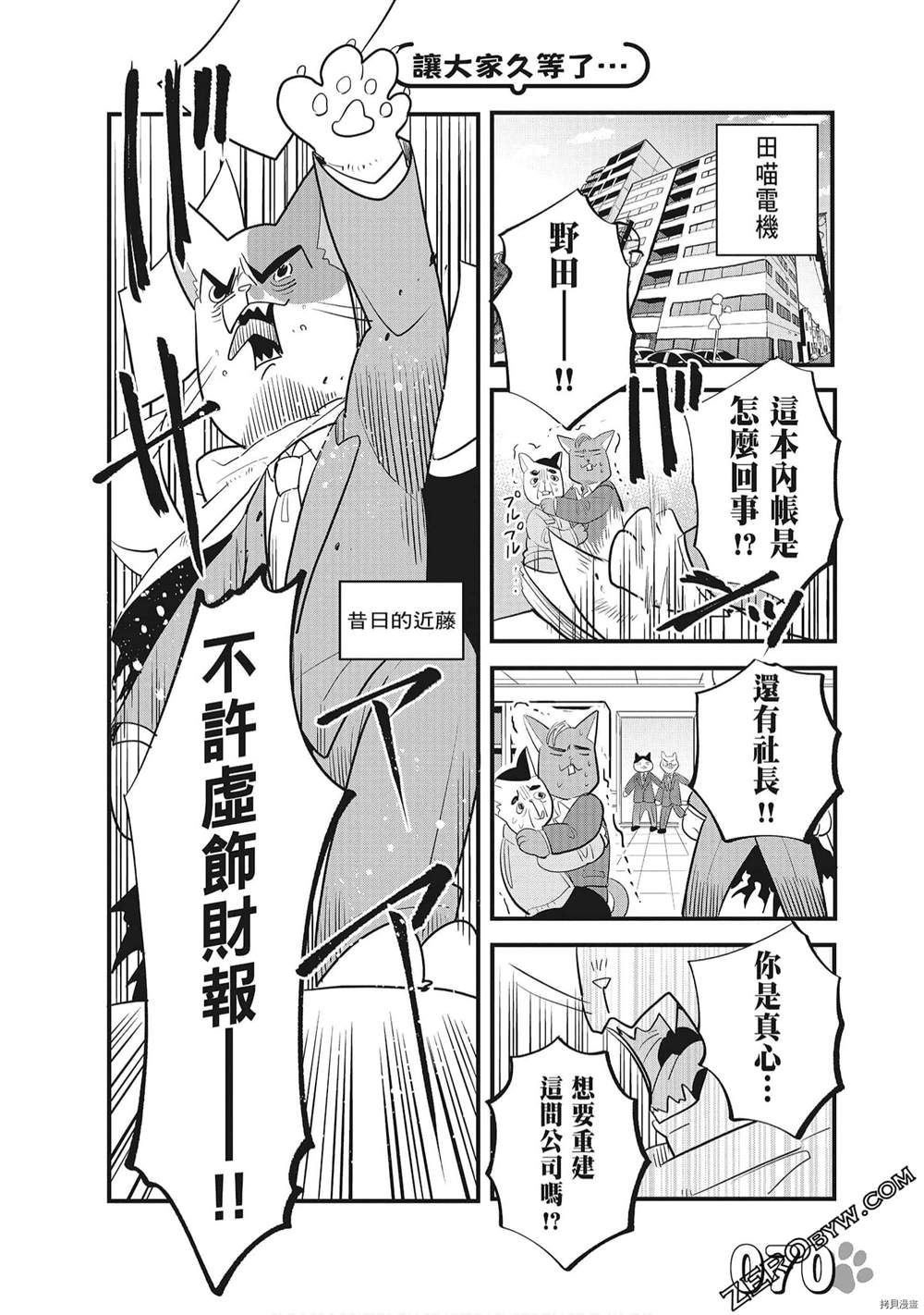 第1话75
