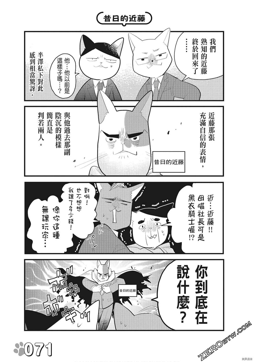 第1话76