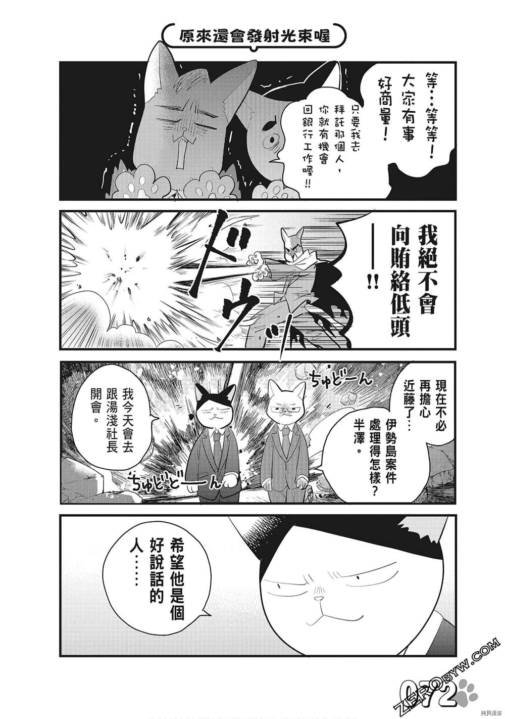 第1话77