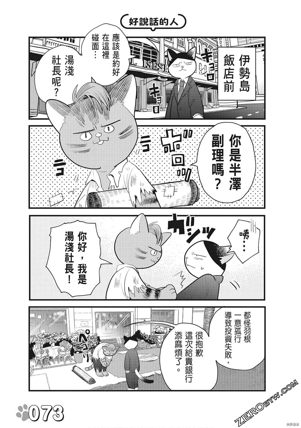 第1话78