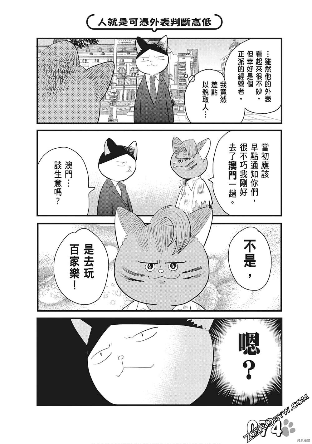 第1话79