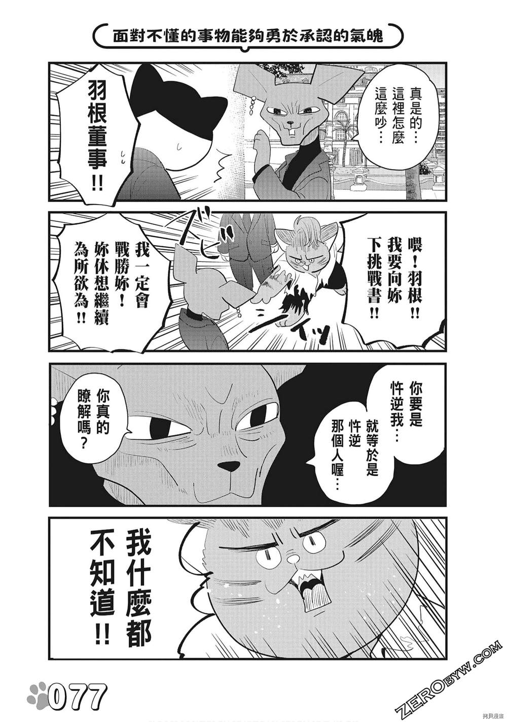 第1话82