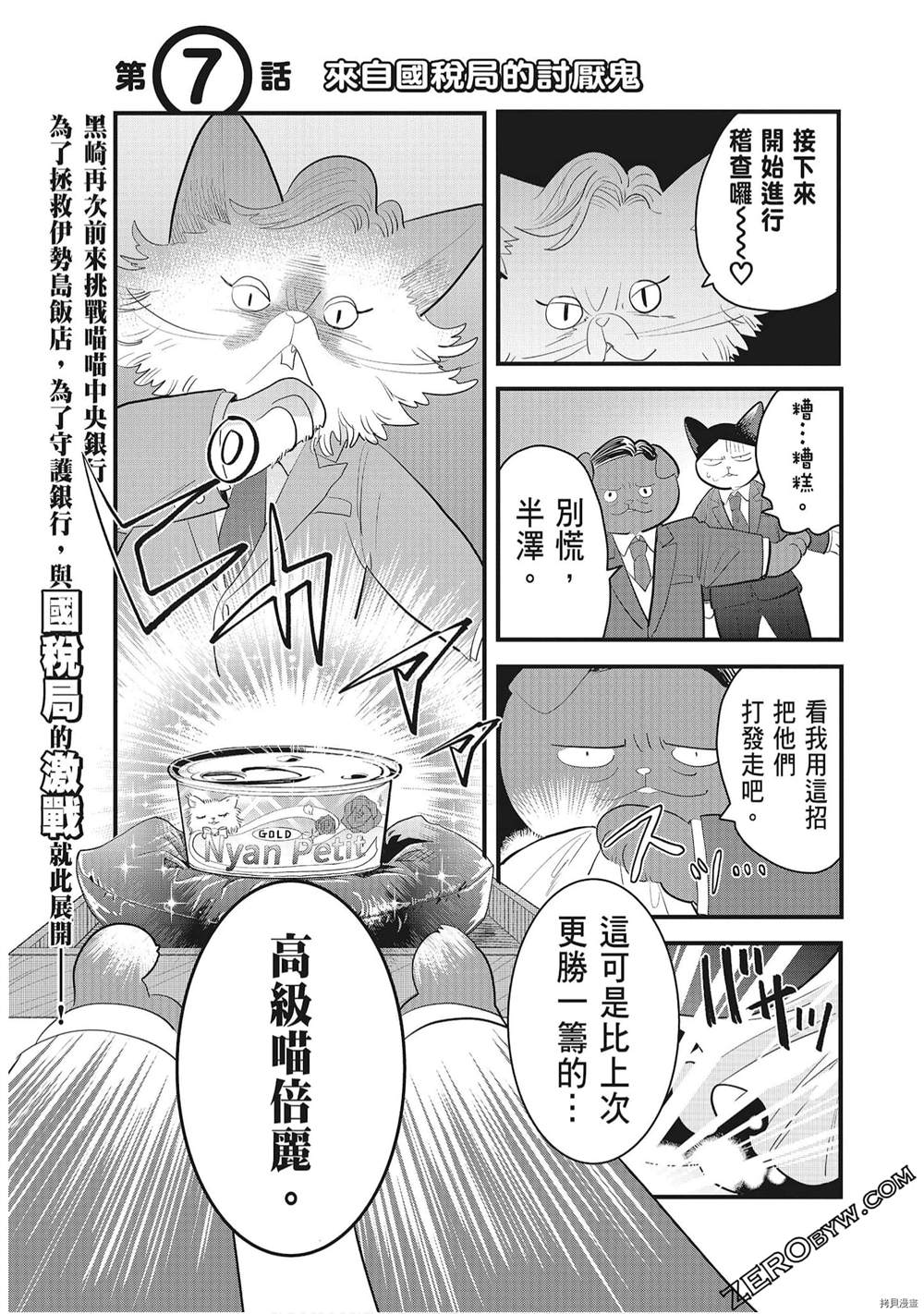 第1话84