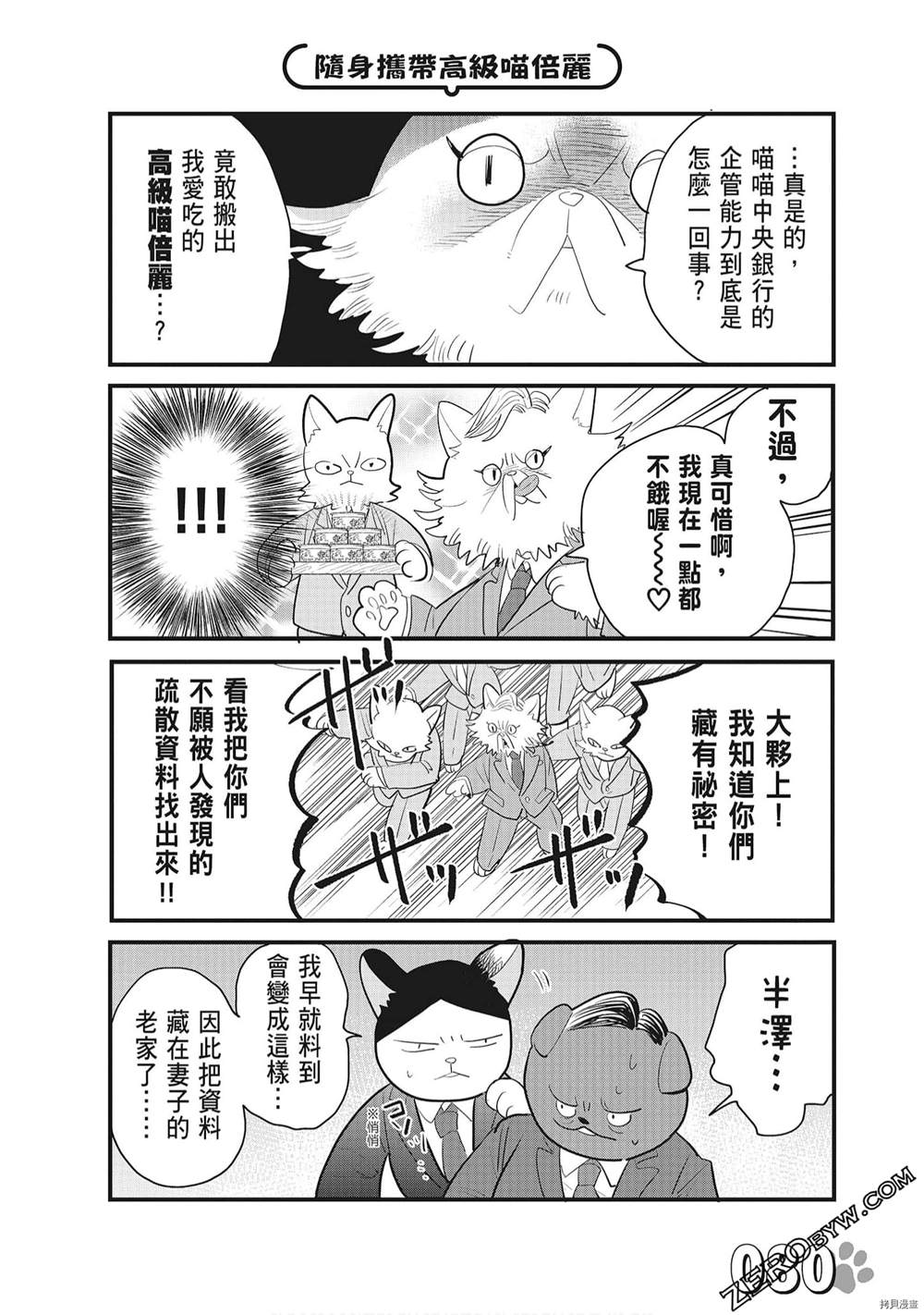 第1话85