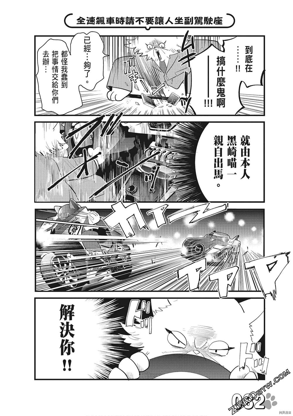 第1话87
