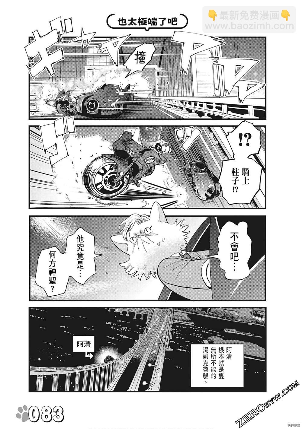 第1话88