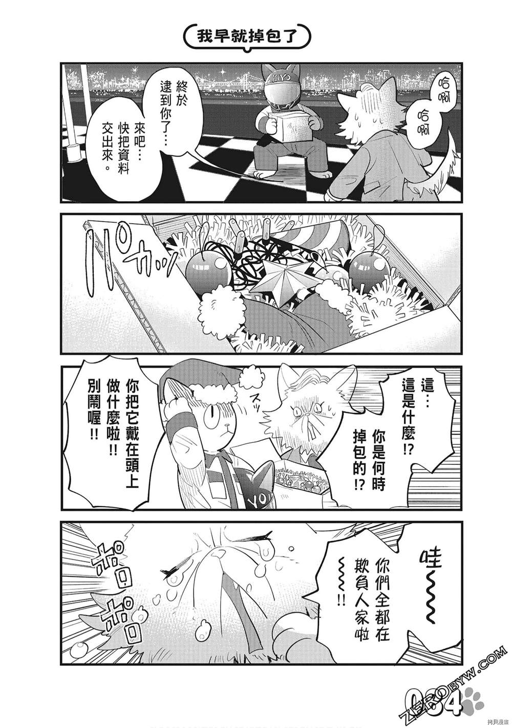 第1话89