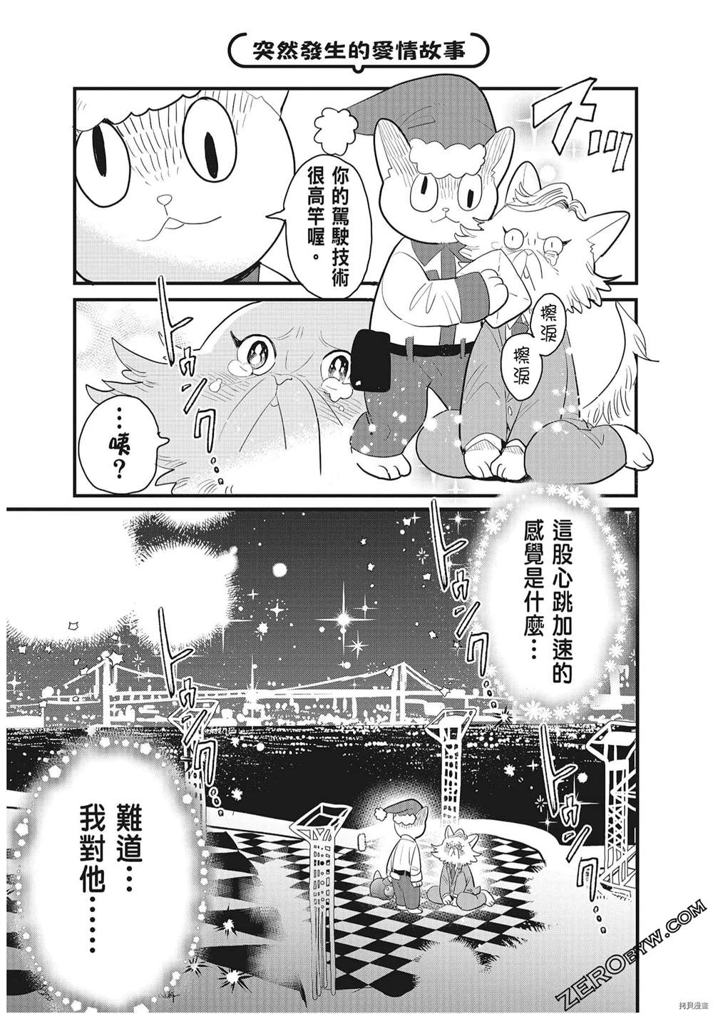 第1话90