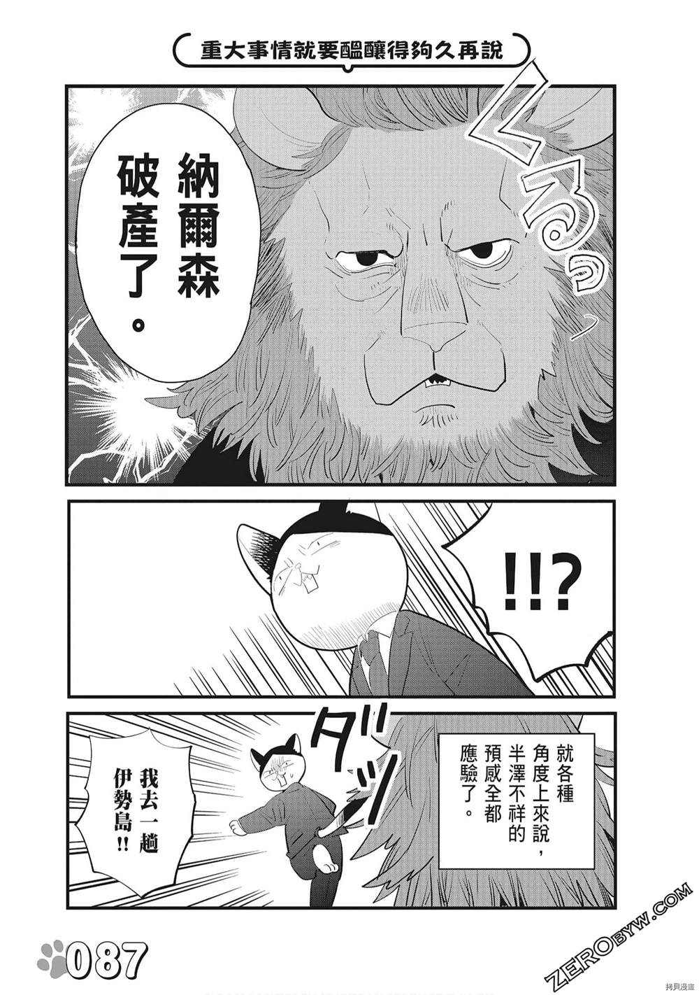 第1话92