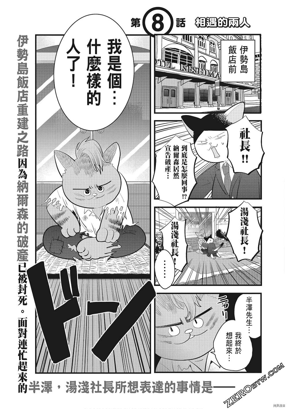 第1话96