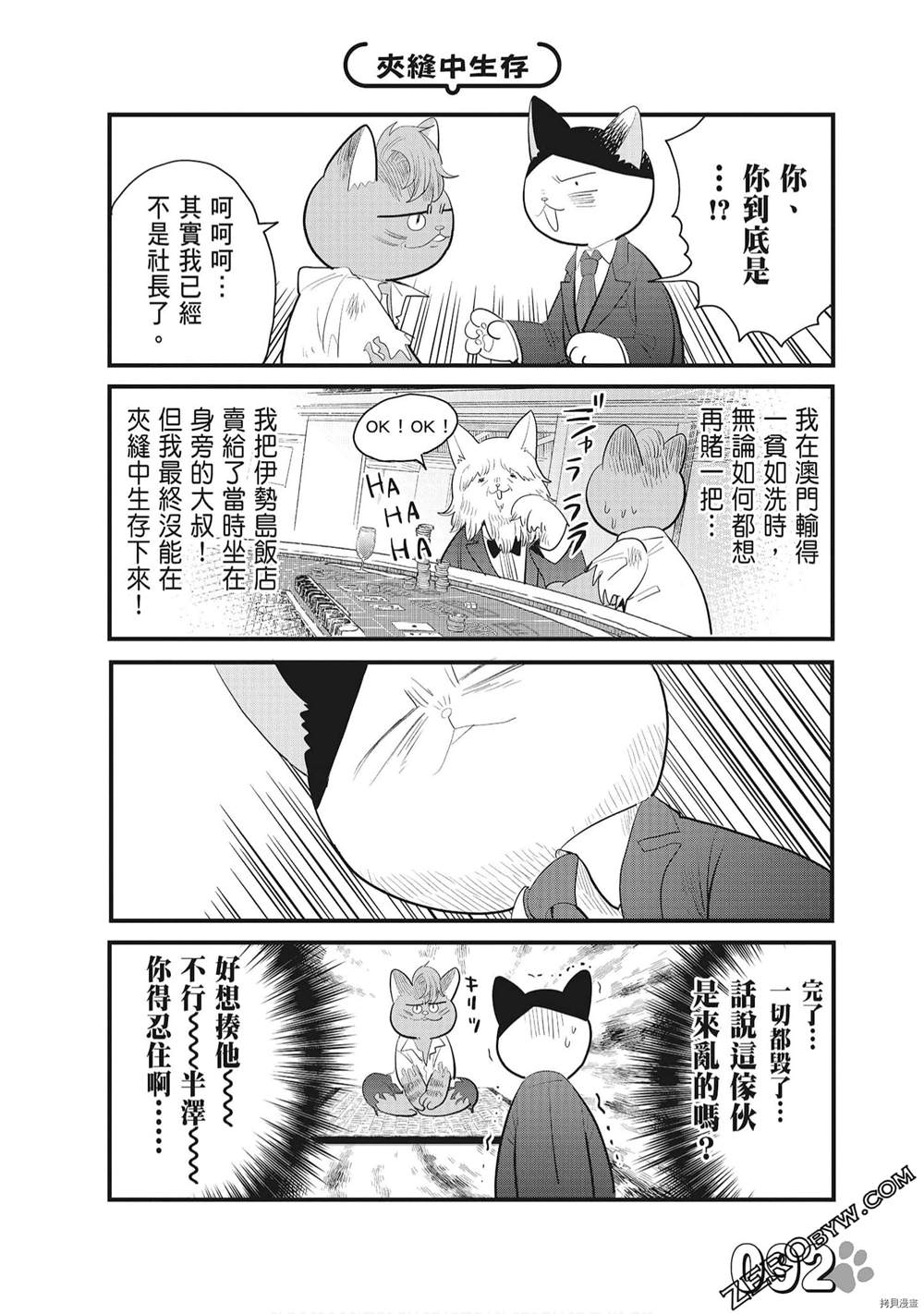 第1话97