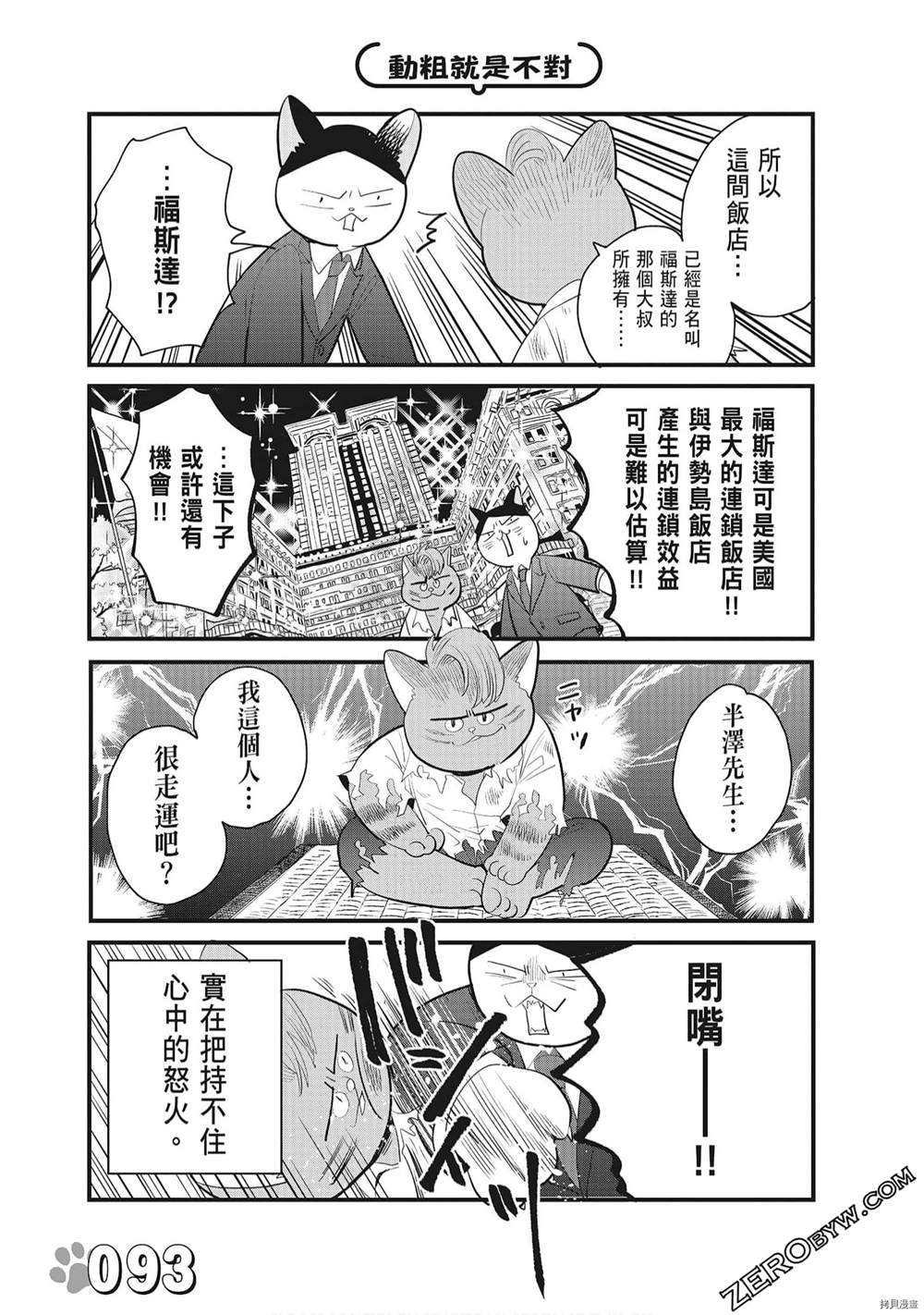 第1话98