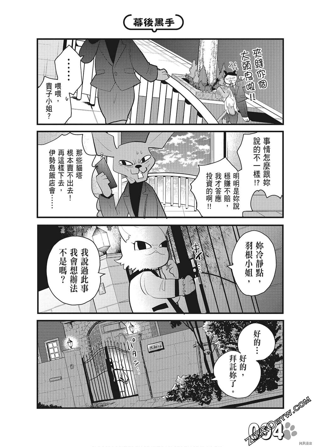 第1话99