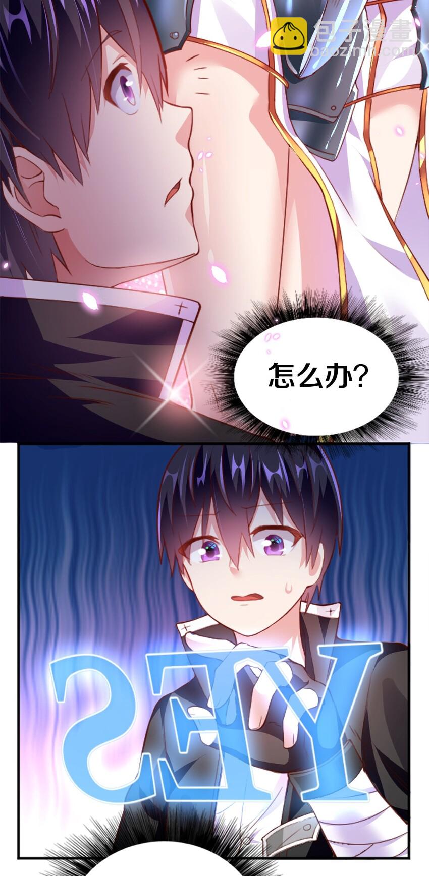 001 我的妹妹不可能是……10