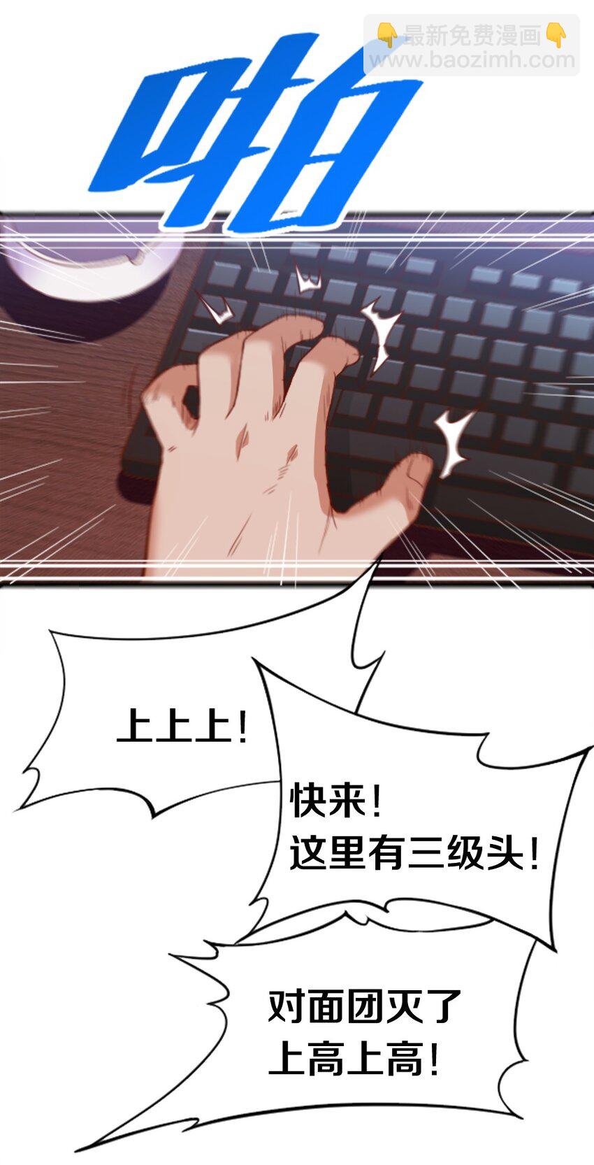 001 我的妹妹不可能是……113