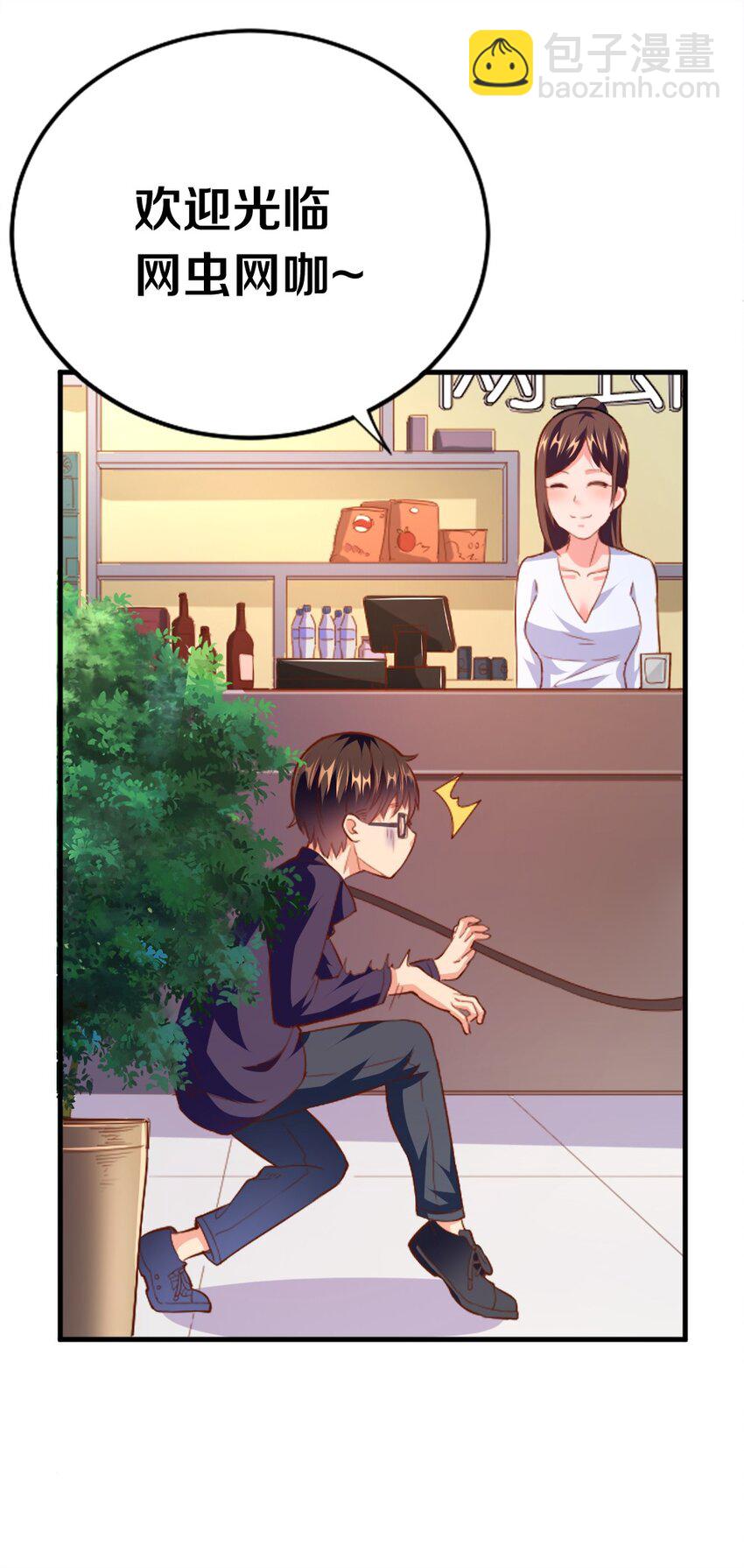 001 我的妹妹不可能是……116