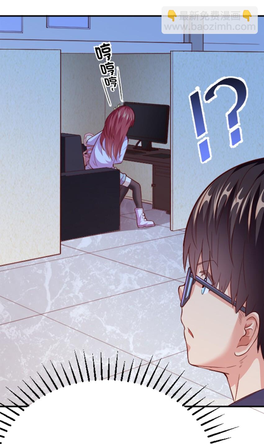 001 我的妹妹不可能是……118