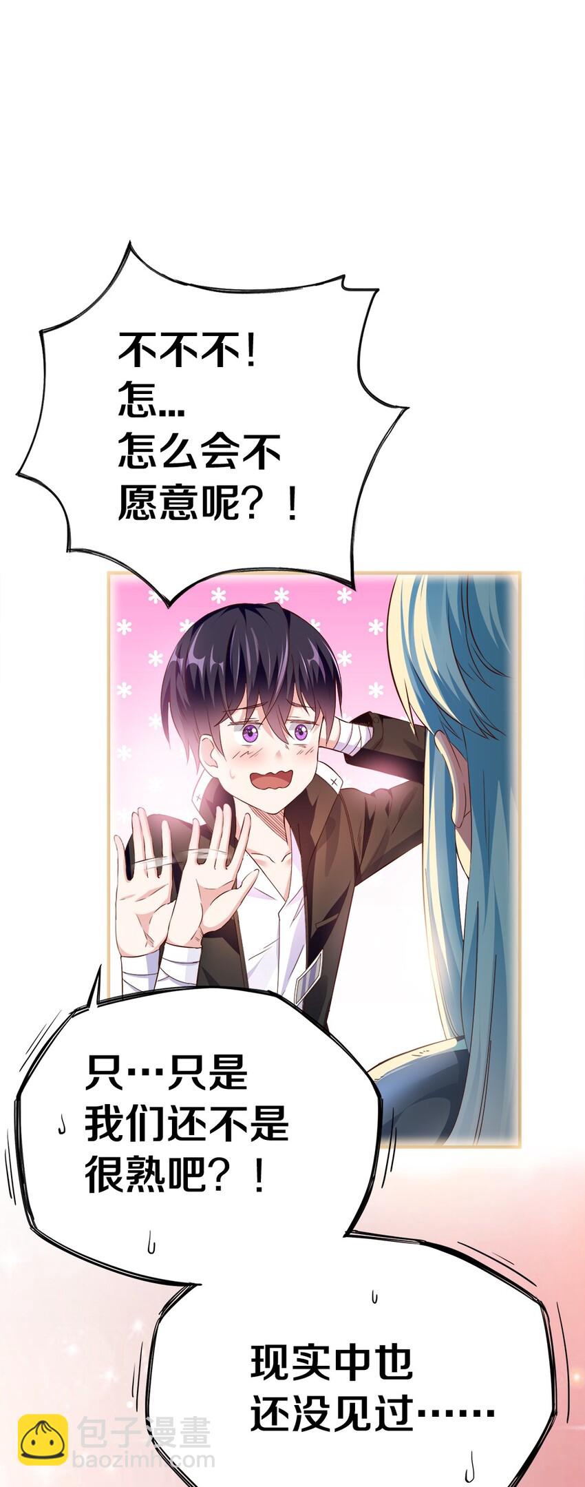 001 我的妹妹不可能是……12