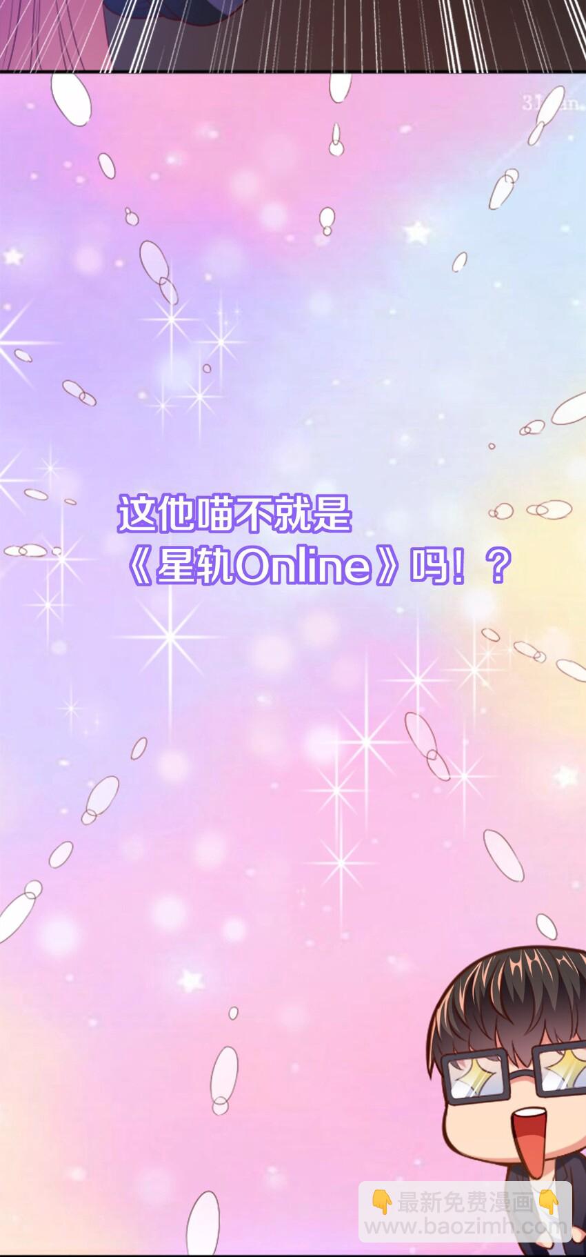 001 我的妹妹不可能是……125